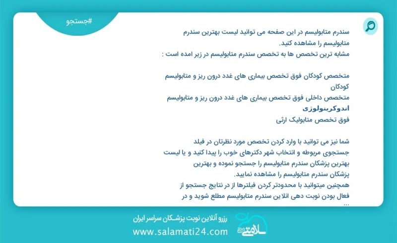 وفق ا للمعلومات المسجلة يوجد حالي ا حول 672 سندرم متابولیسم في هذه الصفحة يمكنك رؤية قائمة الأفضل سندرم متابولیسم أكثر التخصصات تشابه ا مع ا...